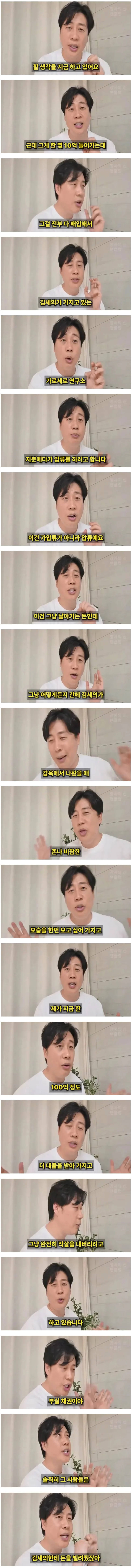 장사의 신이 가세연 김세의 부실 채권을 매입하려는 이유