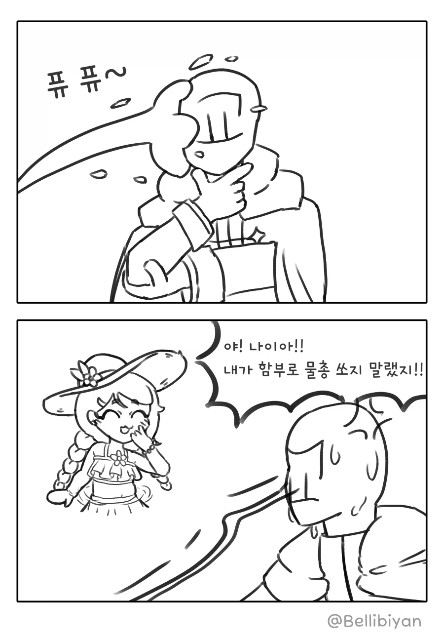트릭컬) [만화] 뮤트 순애루트 2화