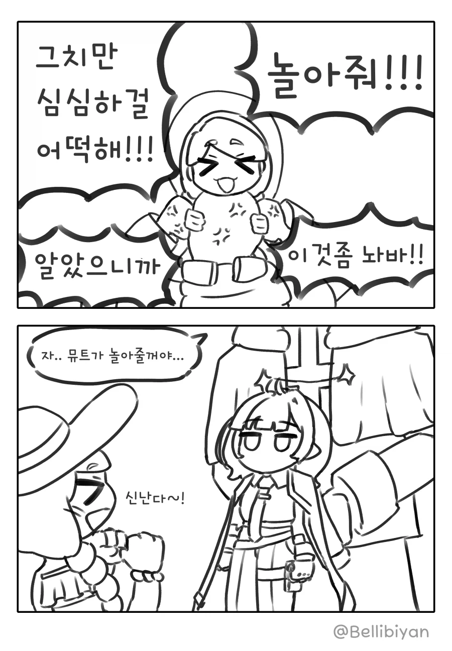 트릭컬) [만화] 뮤트 순애루트 2화