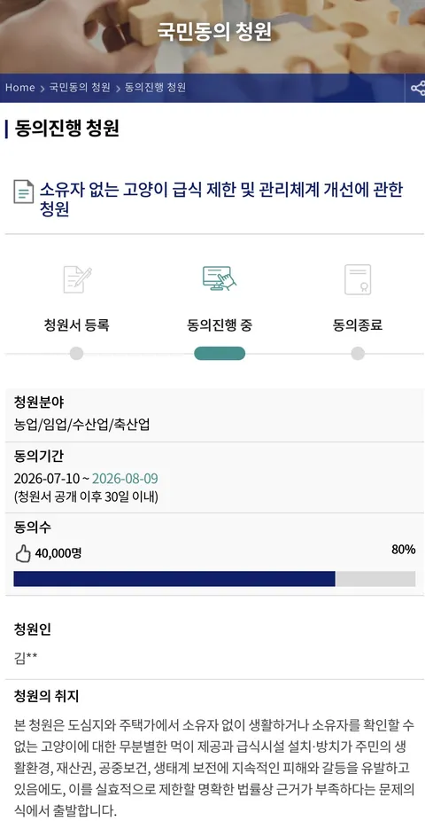 하와이 고양이 근황 feat. 용기