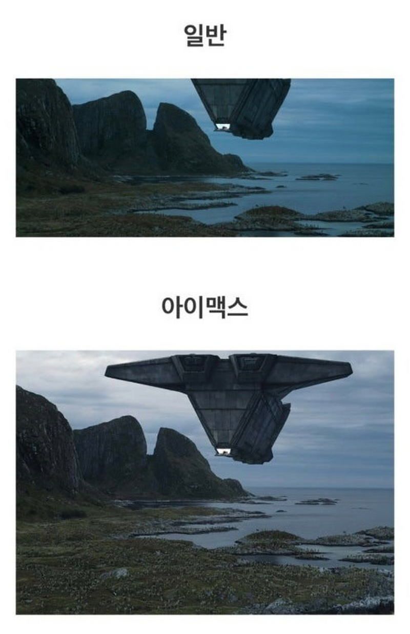 이건 좀 너무한 거 아니냐는 '아이맥스와 일반 상영관' 차이.jpg
