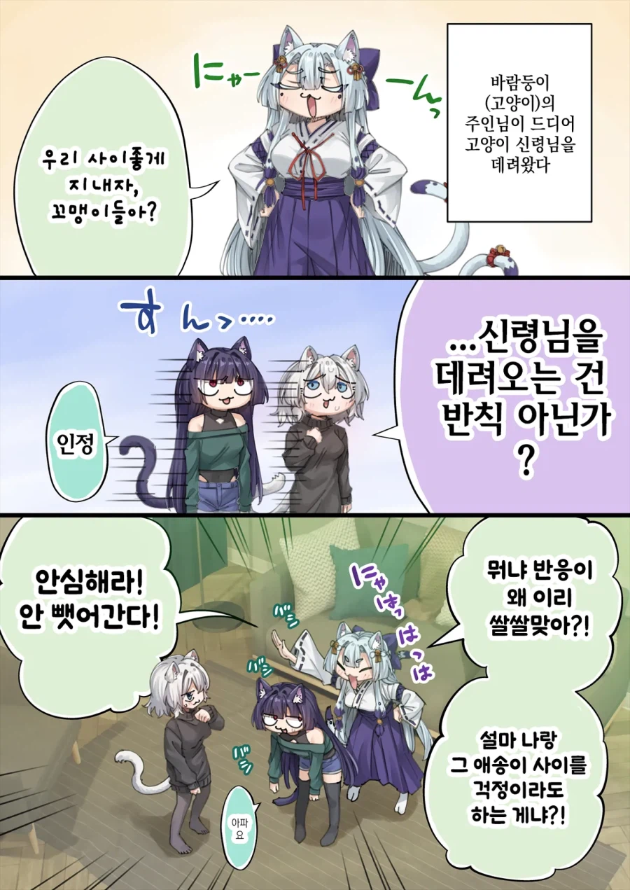 개다래 저주에 걸리는 만화