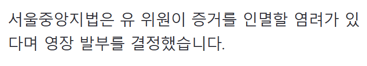 축) 김태효 구속 영장 발부