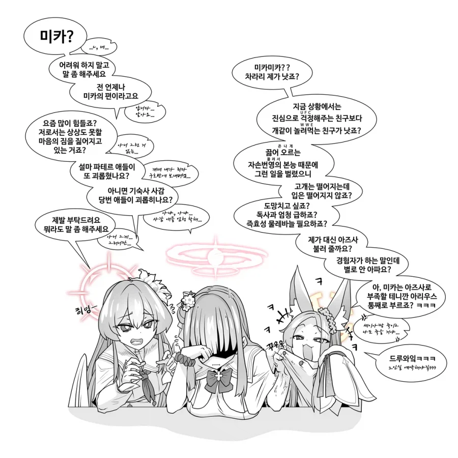 스스로 불러온 재앙.jpg