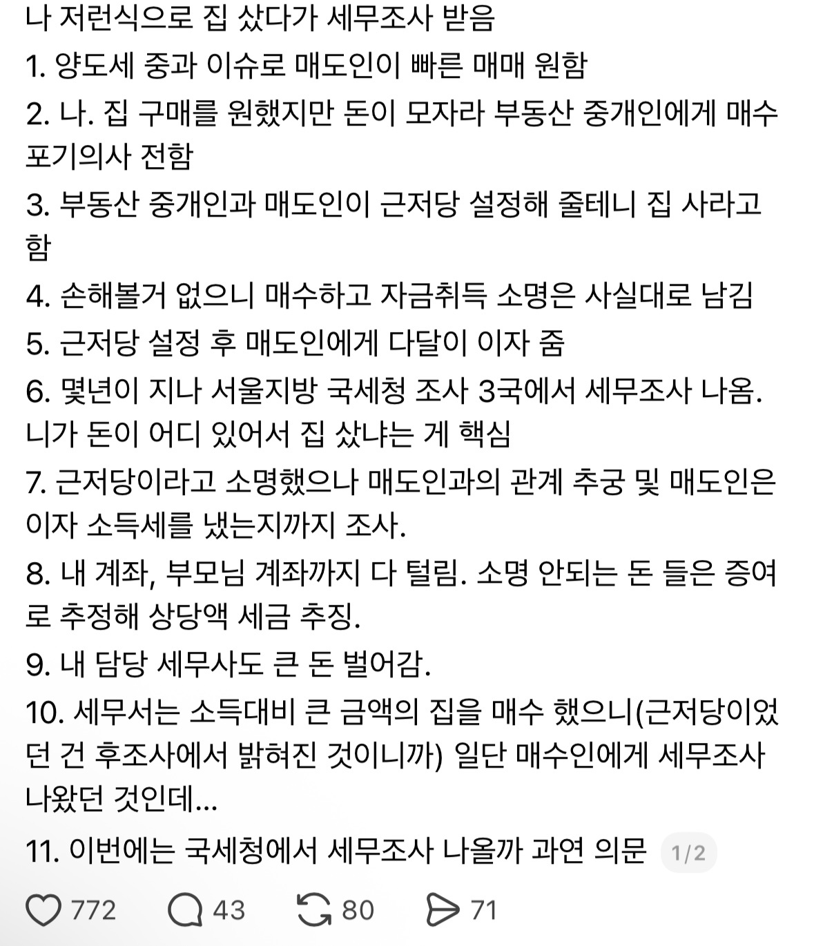 집주인 대출 '20억' 붙이며 호가 올려 … '이재명 매매' 광교·해운대 전국 확산