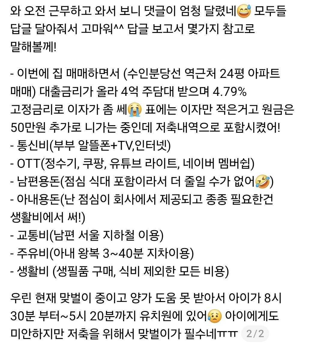 숨만 쉬어도 450이 나간다는 3인 가족