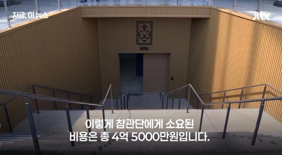 "박지성 뭘 알아?" 협회장 포함 축협 참관단 출장비만 4억 5000만원