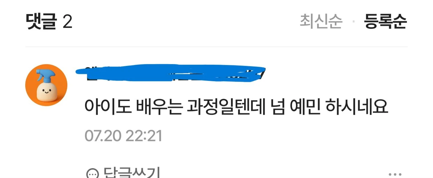 어제자 어느 아파트 커뮤에 올라온 글