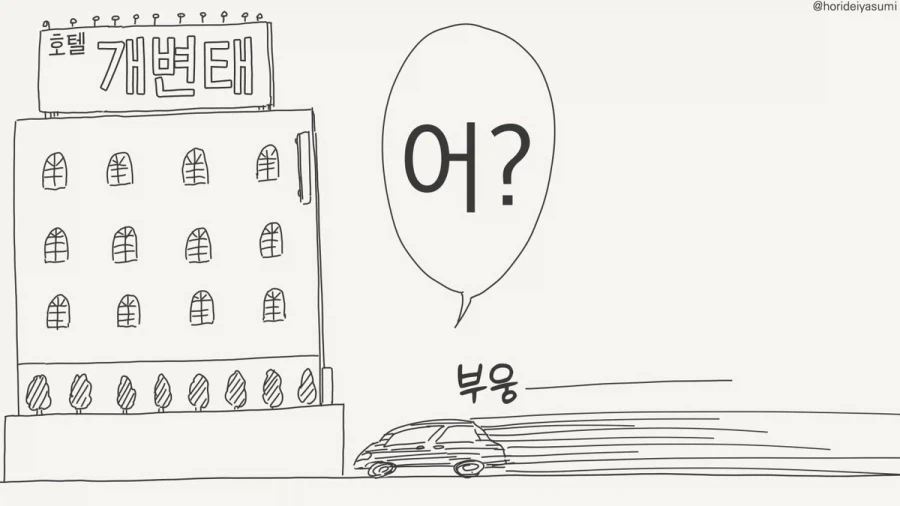하지만 치바현경은 출동하지 않았다.manhwa