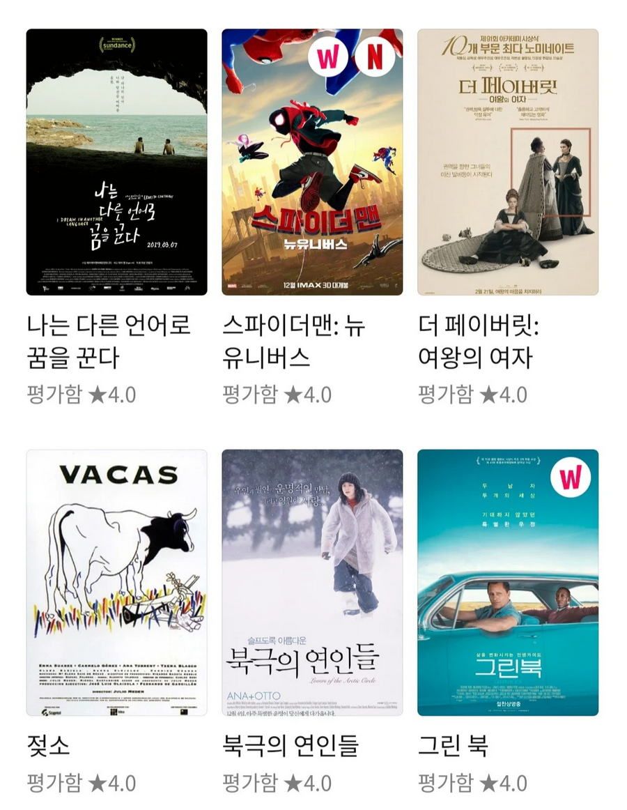 '호프' 4점 준 이동진이 4점을 줬던 영화들.jpg