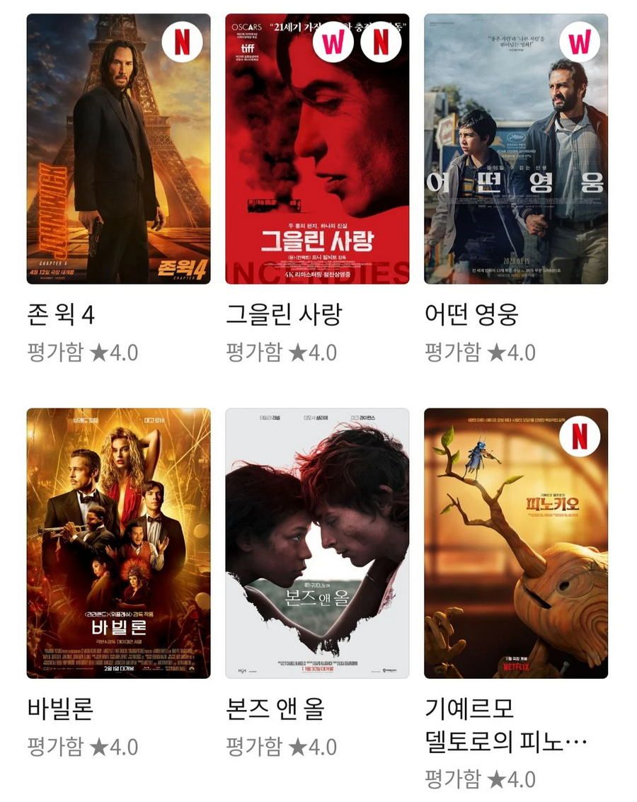 '호프' 4점 준 이동진이 4점을 줬던 영화들.jpg