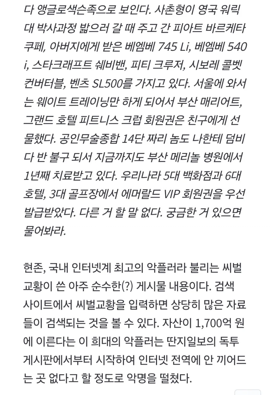 한국 초창기 인터넷 커뮤니티를 멸망시킬 뻔했던 졸트라크 그 자체 ㅋㅋ