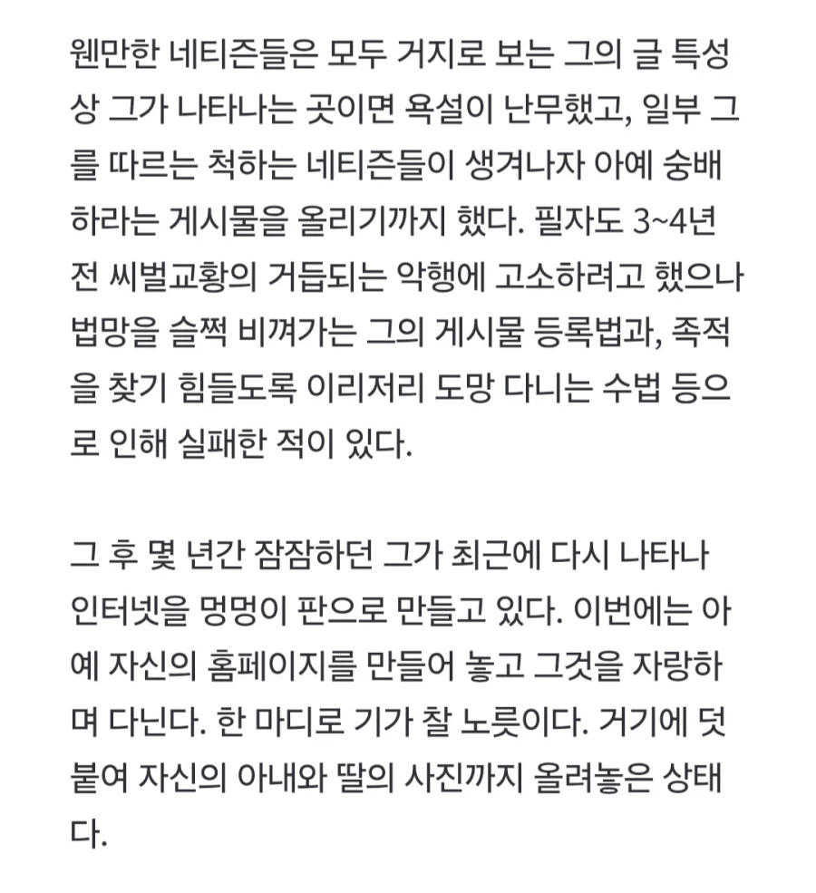 한국 초창기 인터넷 커뮤니티를 멸망시킬 뻔했던 졸트라크 그 자체 ㅋㅋ