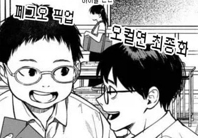 사람들의 검색 기록이 보이는 능력 망가