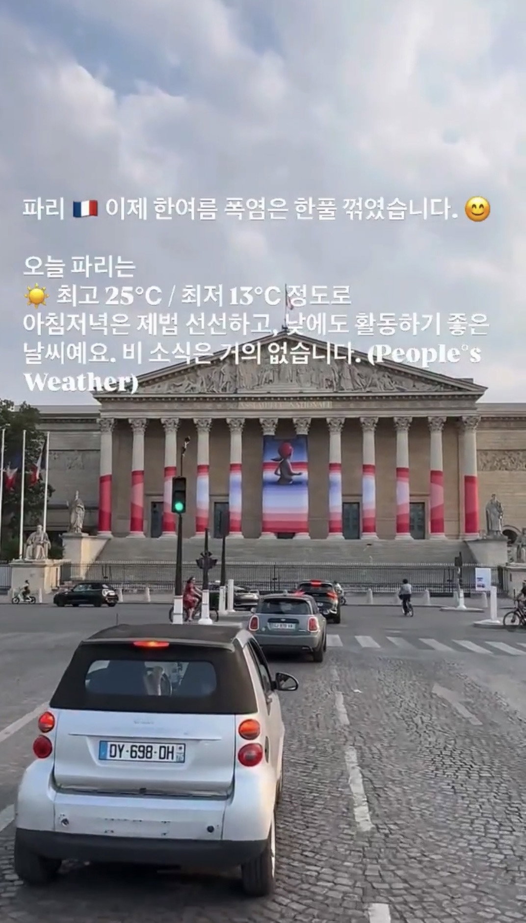 에어컨으로 난리났던 파리 폭염 근황
