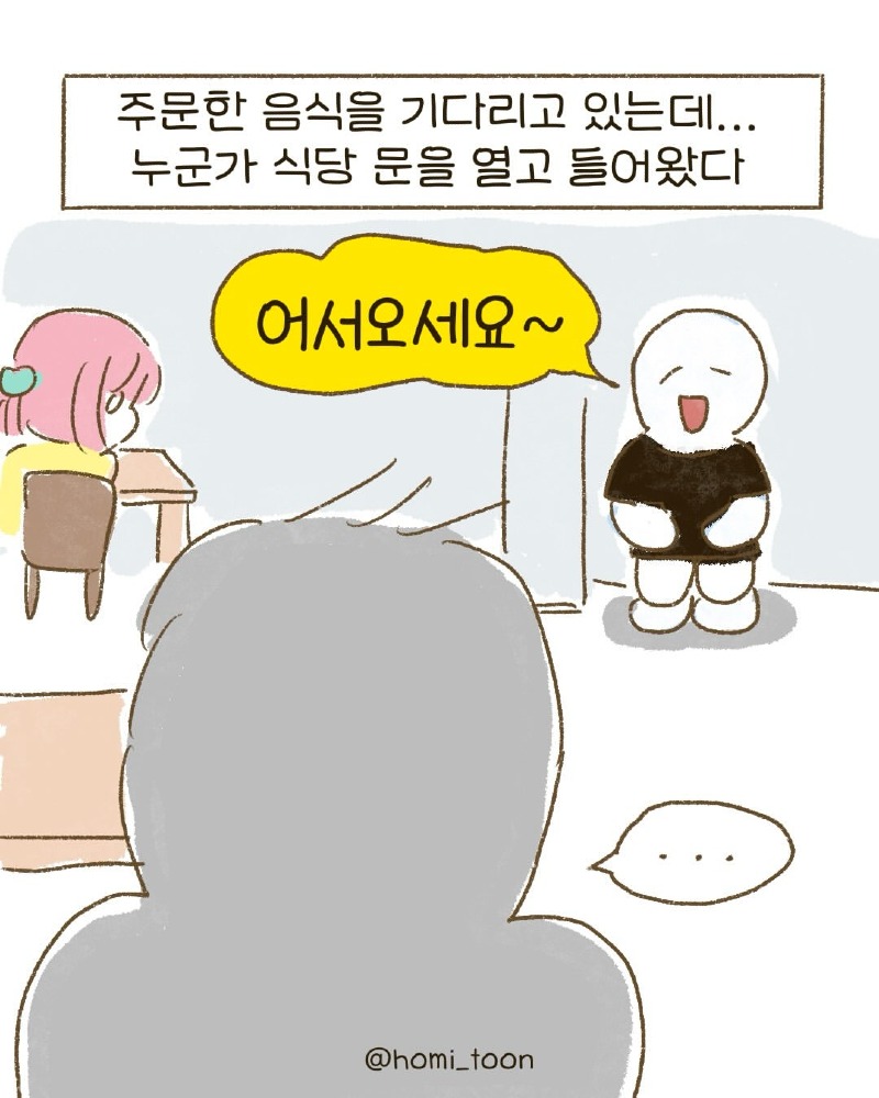 Insta] 짜장면 3900원 중식당에서..toon