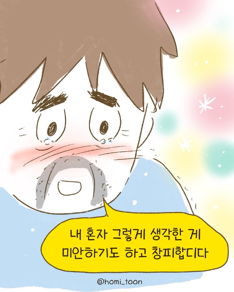 Insta] 짜장면 3900원 중식당에서..toon