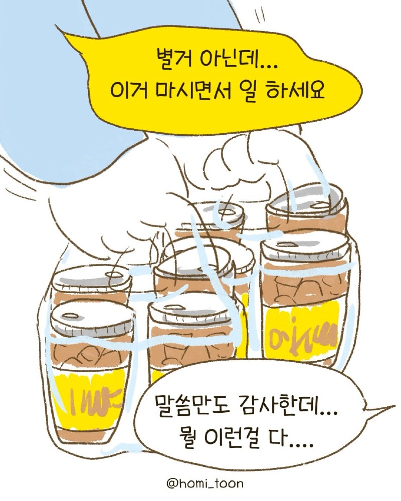 Insta] 짜장면 3900원 중식당에서..toon