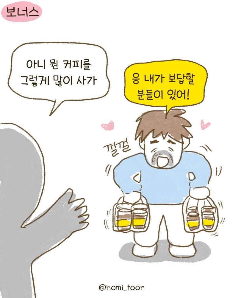 Insta] 짜장면 3900원 중식당에서..toon