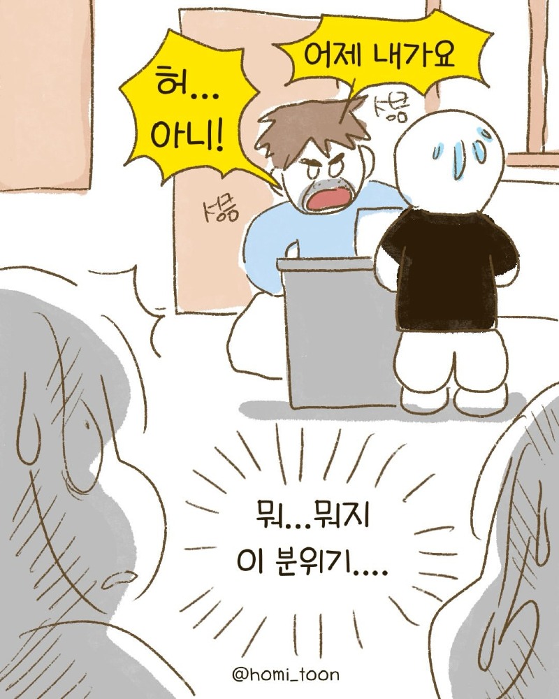 Insta] 짜장면 3900원 중식당에서..toon