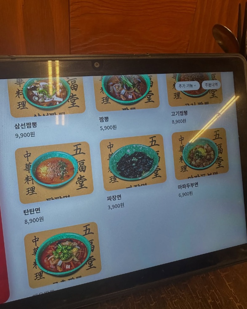 Insta] 짜장면 3900원 중식당에서..toon