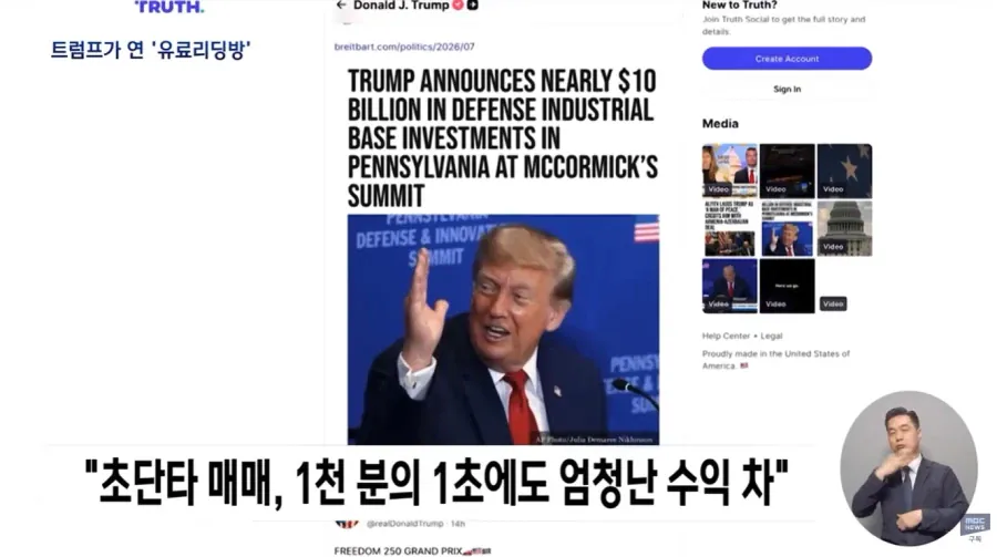 어처구니 없는 미국 근황.news