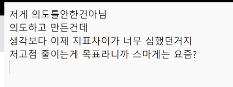 ㅇㅂ) 포셔가 생각하는 스마게 밸런스 패치 방향성