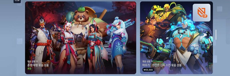상점) 7/29 상점 없데이트(바닷가 대형묶음, 저녁 데이트 대형묶음, 찬란한 기사단 대형묶음, 황실 귀족 대형묶음, 혼령 대형묶음, 오버워치 블리즈컨 묶음)