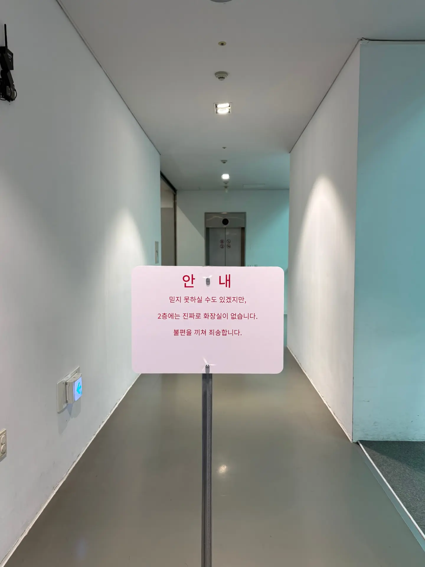 안내 : 2층에는 화장실이 없습니다