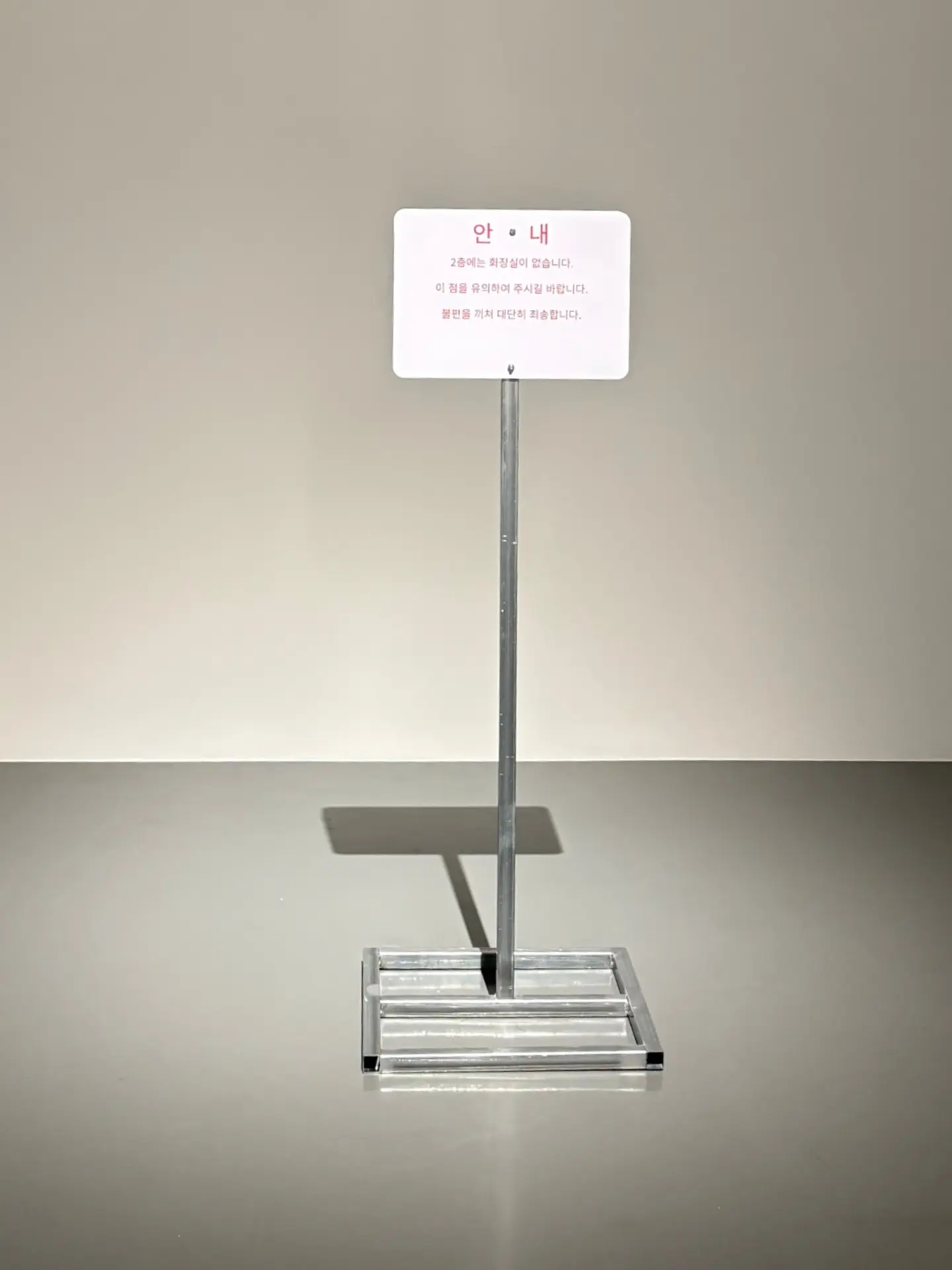 안내 : 2층에는 화장실이 없습니다
