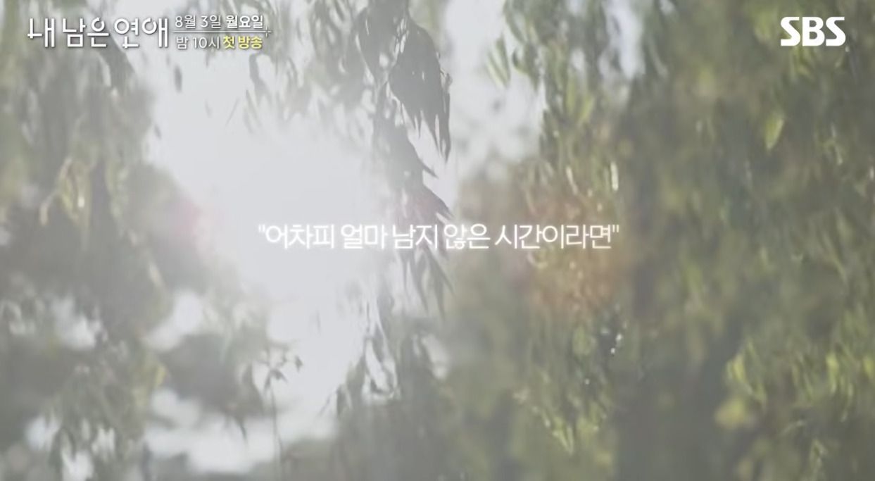 SBS에서 한다는 시한부들만 모아서 한다는연애 프로그램…