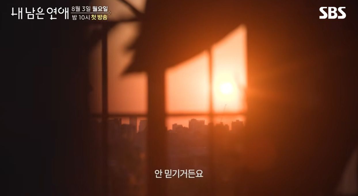 SBS에서 한다는 시한부들만 모아서 한다는연애 프로그램…