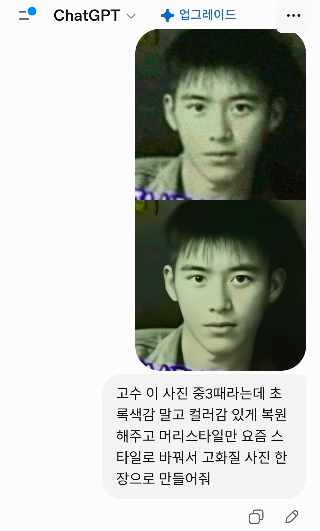 어떻게 중학교 3학년이 이렇게 생길 수 있지?.jpg