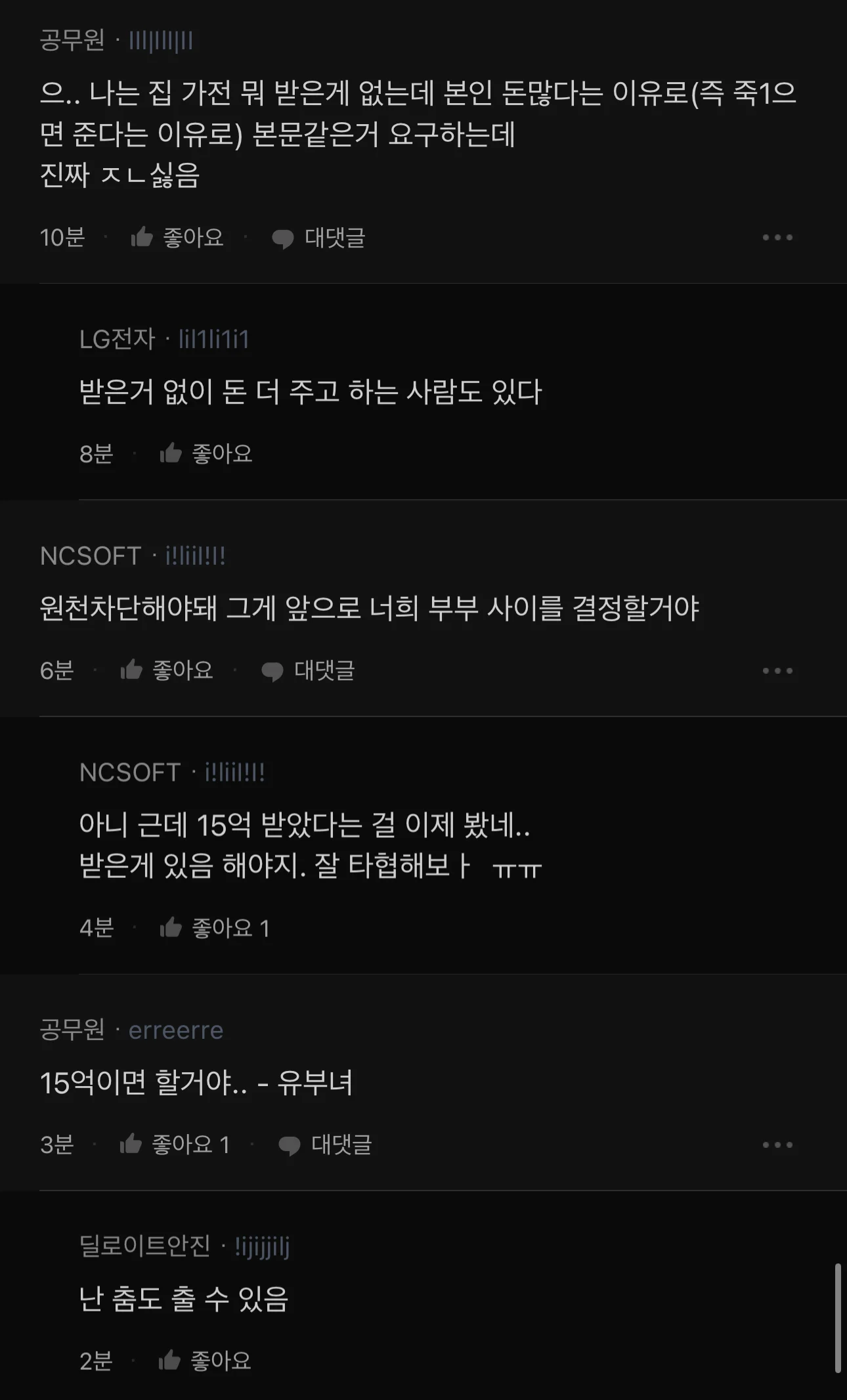 블라) 와이프에게 아버지의 전화요구 미치겠다