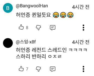 또 엄청난 거 들고 온 강유미