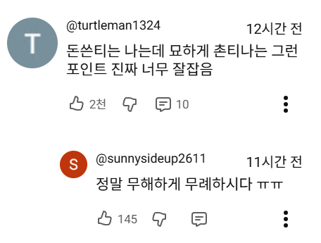 또 엄청난 거 들고 온 강유미