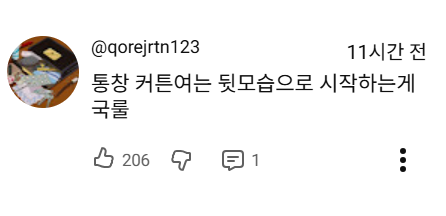 또 엄청난 거 들고 온 강유미