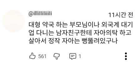 또 엄청난 거 들고 온 강유미