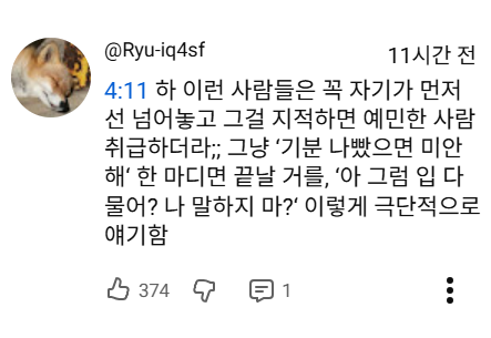 또 엄청난 거 들고 온 강유미
