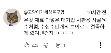 또 엄청난 거 들고 온 강유미