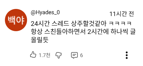 또 엄청난 거 들고 온 강유미