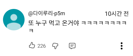 또 엄청난 거 들고 온 강유미