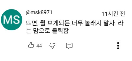또 엄청난 거 들고 온 강유미