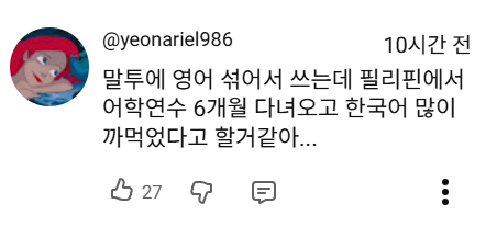 또 엄청난 거 들고 온 강유미