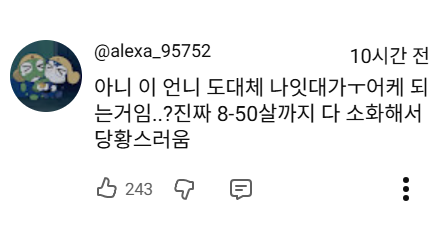 또 엄청난 거 들고 온 강유미