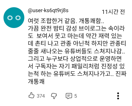 또 엄청난 거 들고 온 강유미