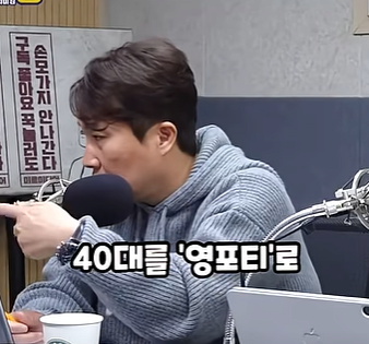 영포티햄 “20대 너네, 사실 우리 부럽지?”