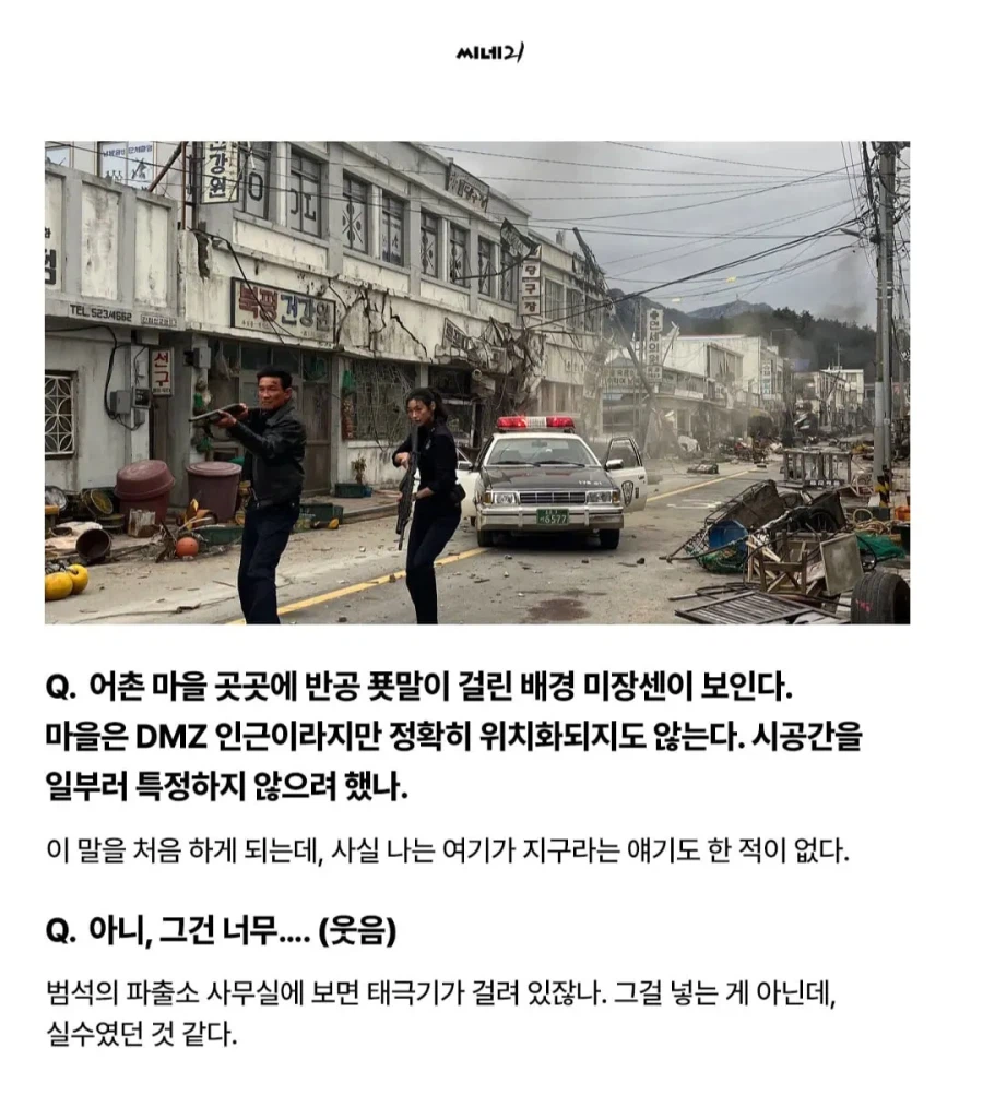 약스포) 호프.. 나홍진 난 여기가 지구라는 얘기 한 적도 없다