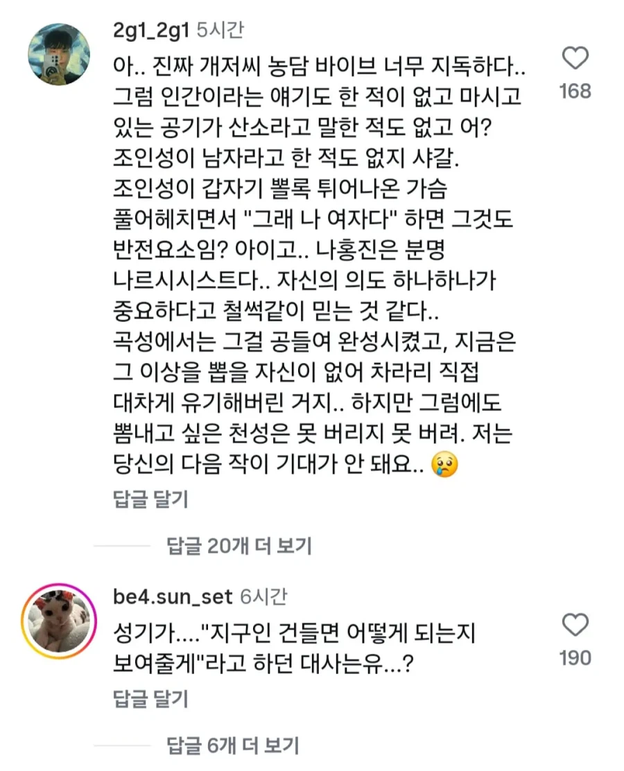 약스포) 호프.. 나홍진 난 여기가 지구라는 얘기 한 적도 없다