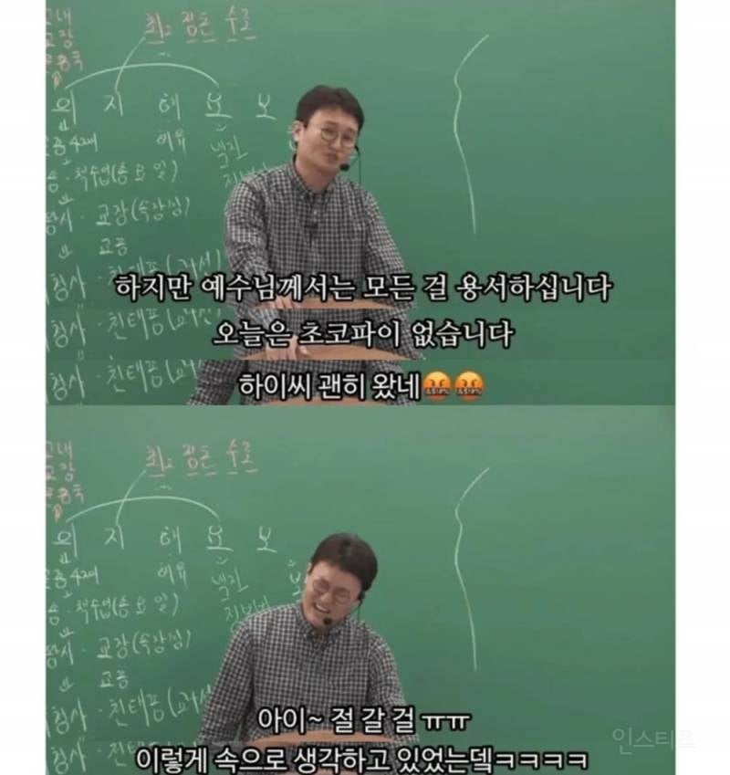 초코파이 먹으러 교회 오면 안됩니다